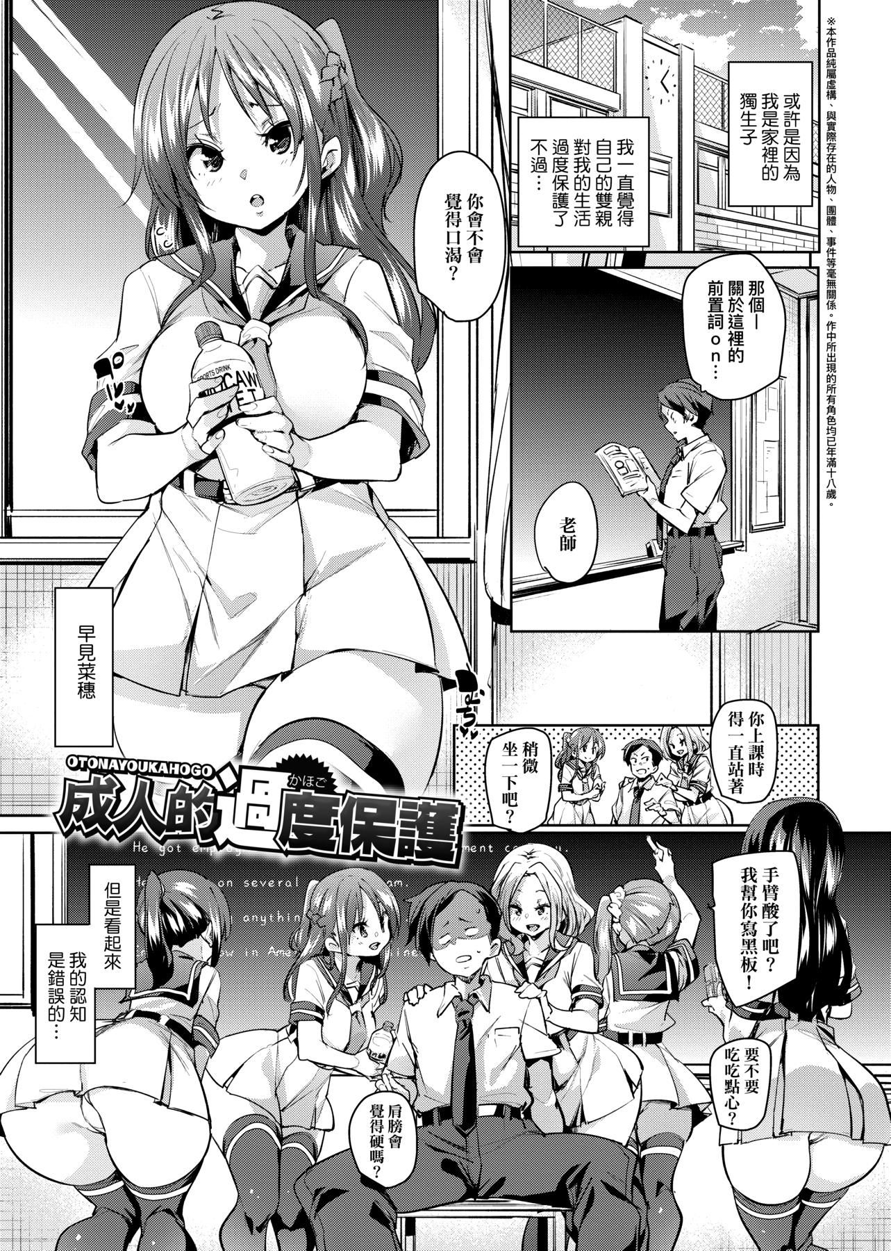 [丸居まる]ぱんぱん♥やわらか・えっち穴啪啪作乐♥软玉温香.好色穴[中国翻訳][DL版][丸居まる]ぱんぱん♥やわらか・えっち穴啪啪作乐♥软玉温香.好色穴[中国翻訳][DL版]
