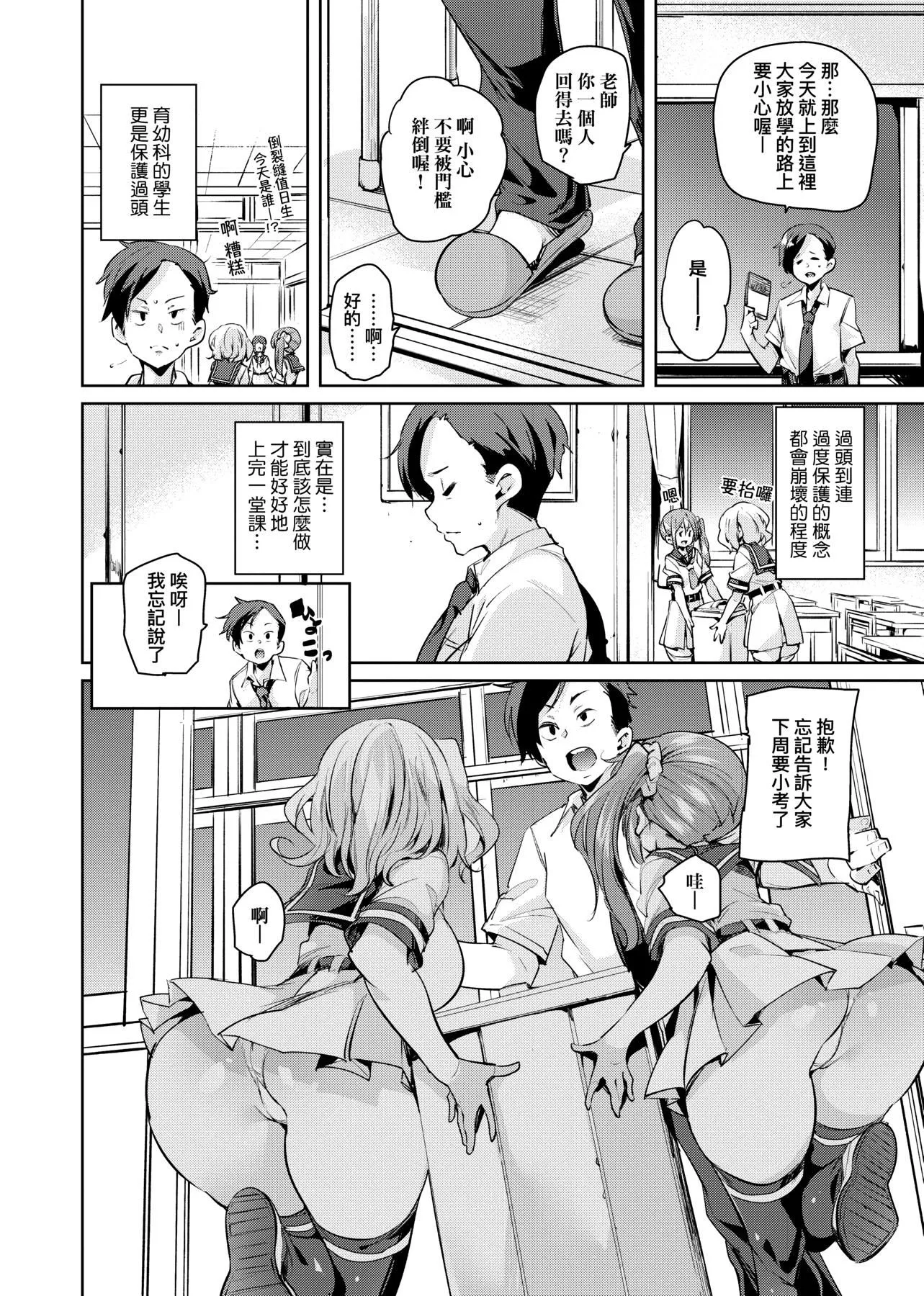 [丸居まる]ぱんぱん♥やわらか・えっち穴啪啪作樂♥軟玉溫香.好色穴[中國翻訳][DL版][丸居まる]ぱんぱん♥やわらか・えっち穴啪啪作樂♥軟玉溫香.好色穴[中國翻訳][DL版]
