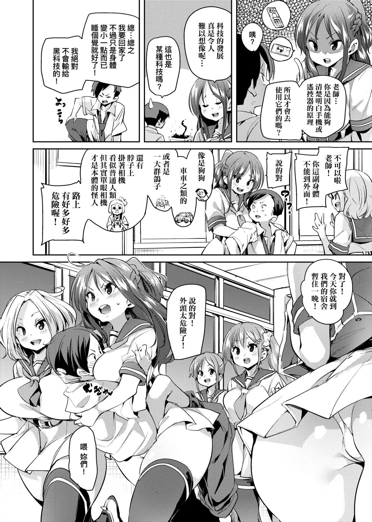 [丸居まる]ぱんぱん♥やわらか・えっち穴啪啪作樂♥軟玉溫香.好色穴[中國翻訳][DL版][丸居まる]ぱんぱん♥やわらか・えっち穴啪啪作樂♥軟玉溫香.好色穴[中國翻訳][DL版]