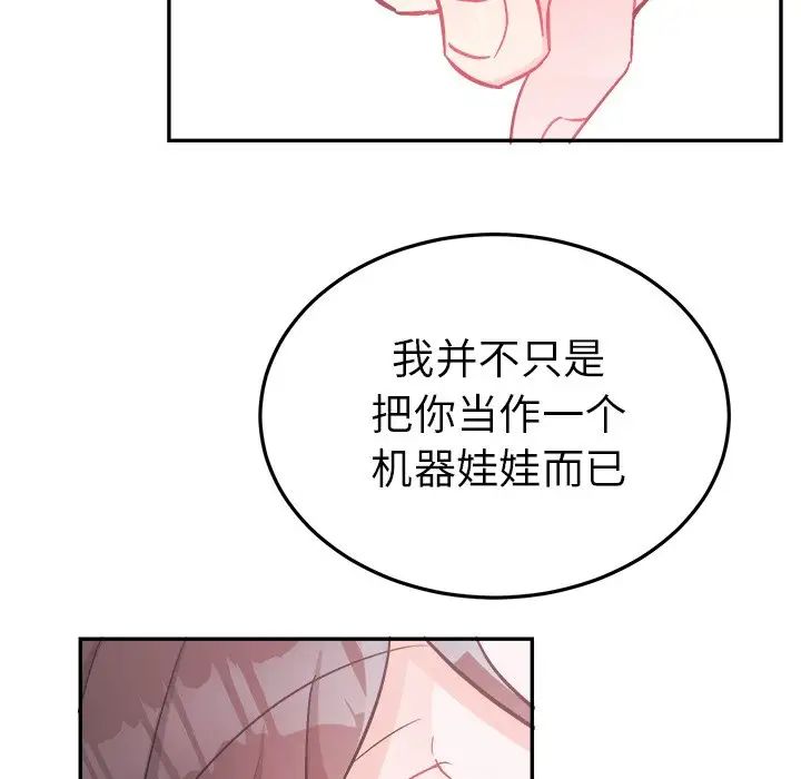 機器娃娃第35話