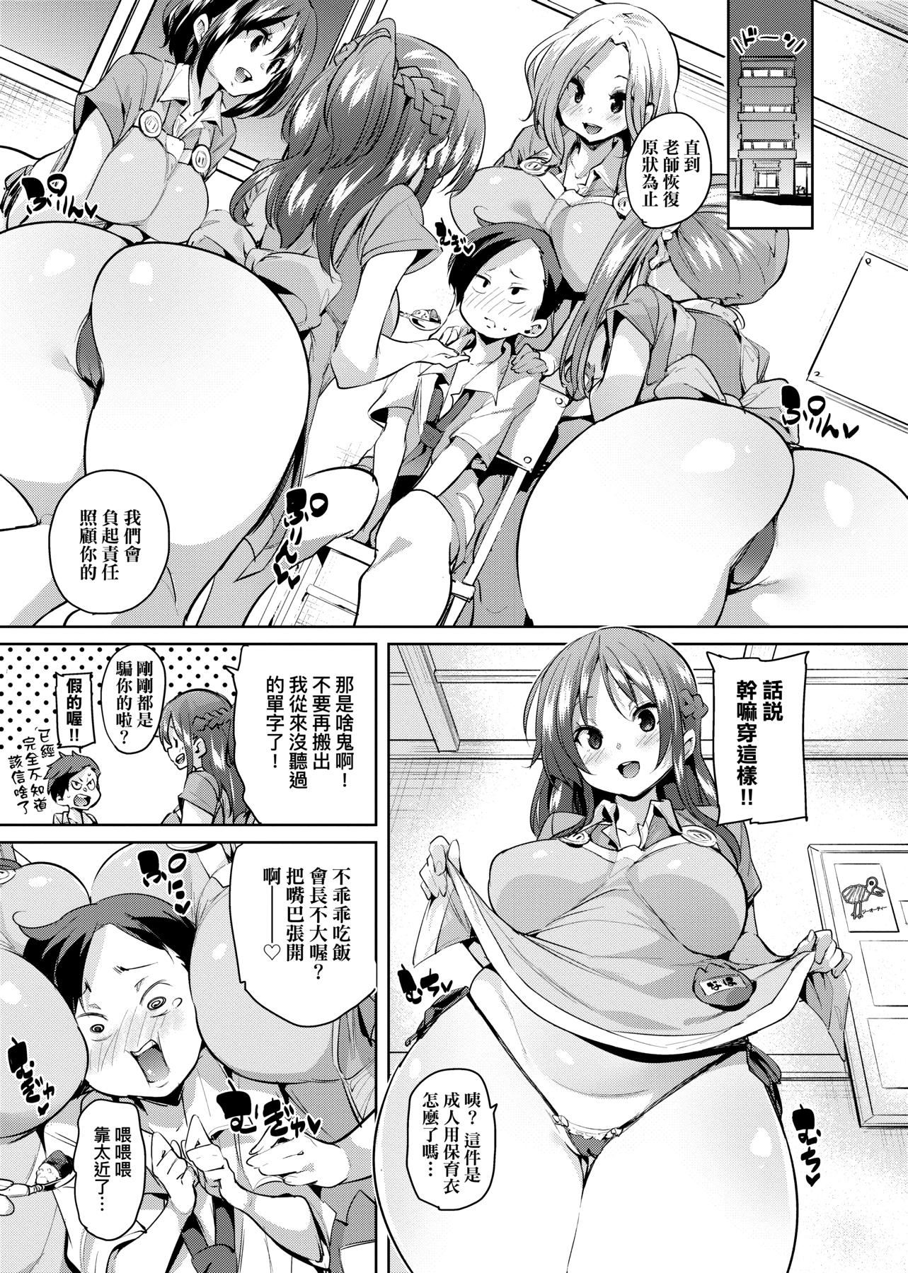[丸居まる]ぱんぱん♥やわらか・えっち穴啪啪作乐♥软玉温香.好色穴[中国翻訳][DL版][丸居まる]ぱんぱん♥やわらか・えっち穴啪啪作乐♥软玉温香.好色穴[中国翻訳][DL版]