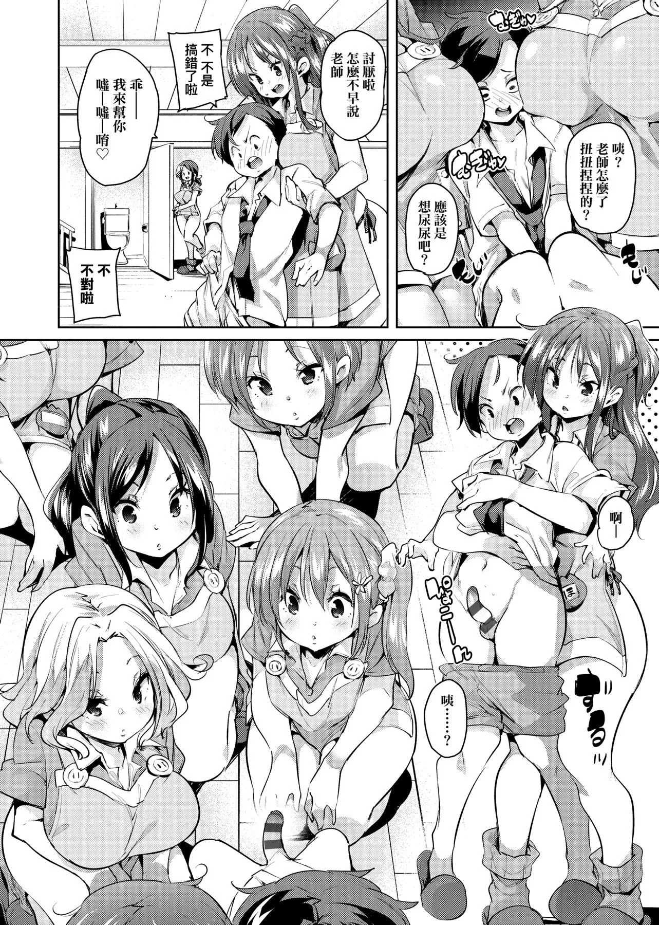 [丸居まる]ぱんぱん♥やわらか・えっち穴啪啪作樂♥軟玉溫香.好色穴[中國翻訳][DL版][丸居まる]ぱんぱん♥やわらか・えっち穴啪啪作樂♥軟玉溫香.好色穴[中國翻訳][DL版]