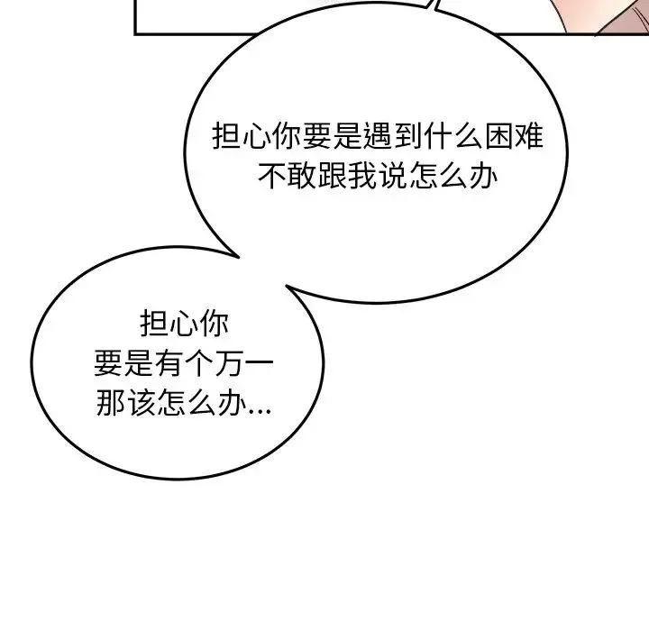 機器娃娃第35話