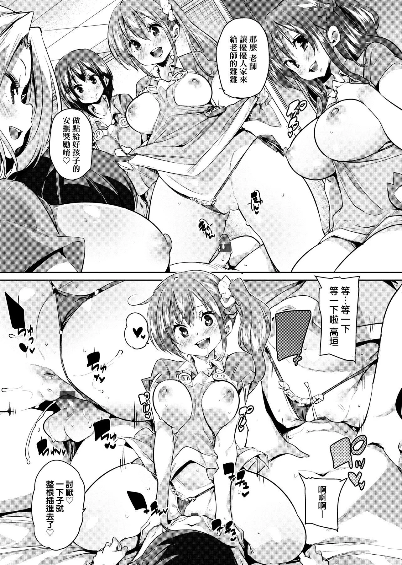 [丸居まる]ぱんぱん♥やわらか・えっち穴啪啪作樂♥軟玉溫香.好色穴[中國翻訳][DL版][丸居まる]ぱんぱん♥やわらか・えっち穴啪啪作樂♥軟玉溫香.好色穴[中國翻訳][DL版]