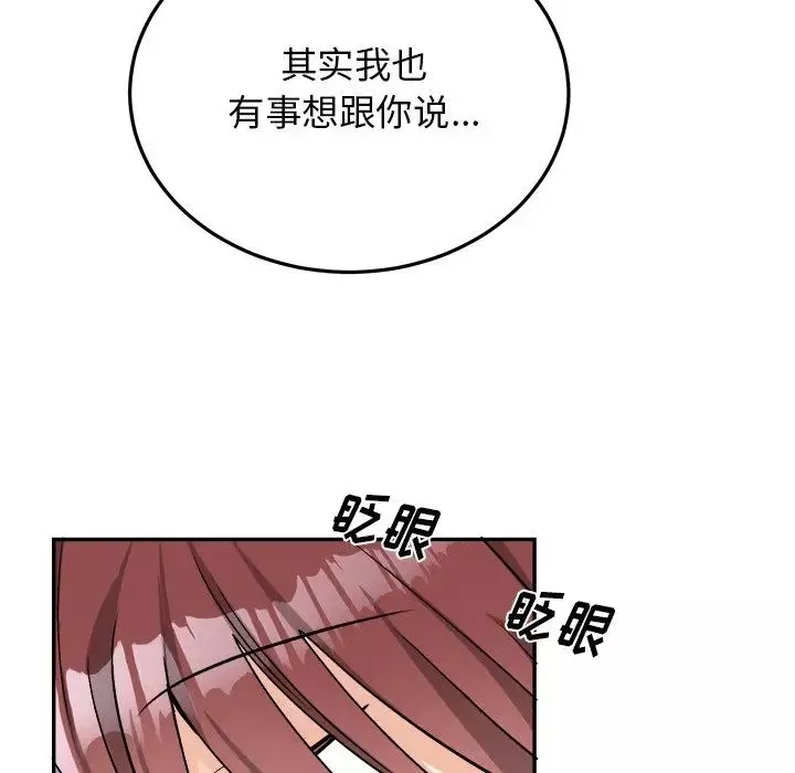 機器娃娃第35話