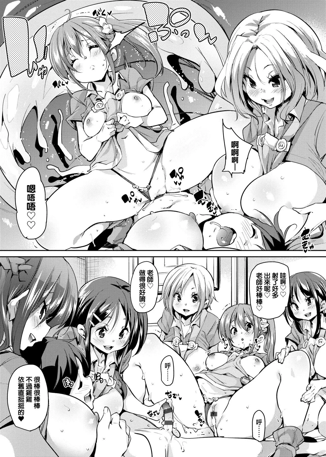 [丸居まる]ぱんぱん♥やわらか・えっち穴啪啪作樂♥軟玉溫香.好色穴[中國翻訳][DL版][丸居まる]ぱんぱん♥やわらか・えっち穴啪啪作樂♥軟玉溫香.好色穴[中國翻訳][DL版]