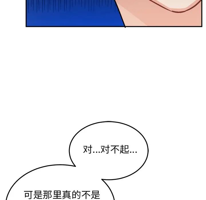 机器娃娃第35话