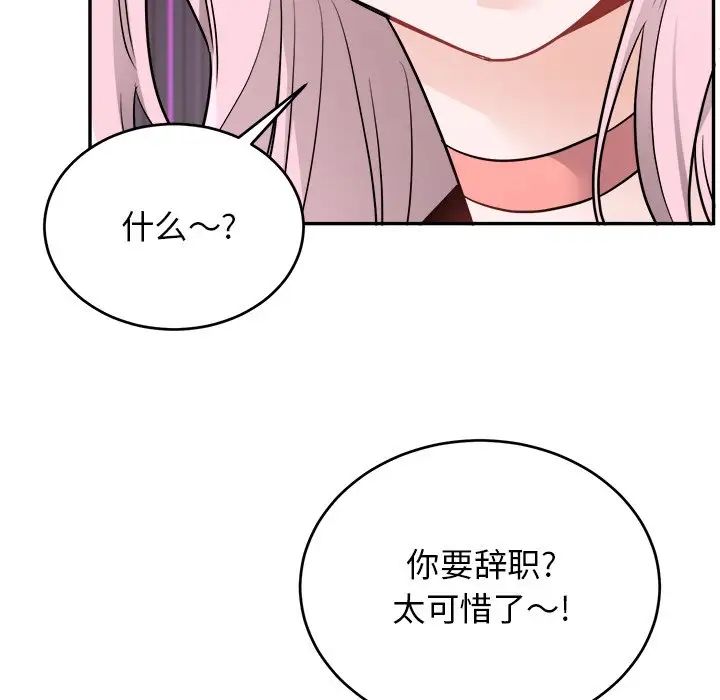 機器娃娃第36話