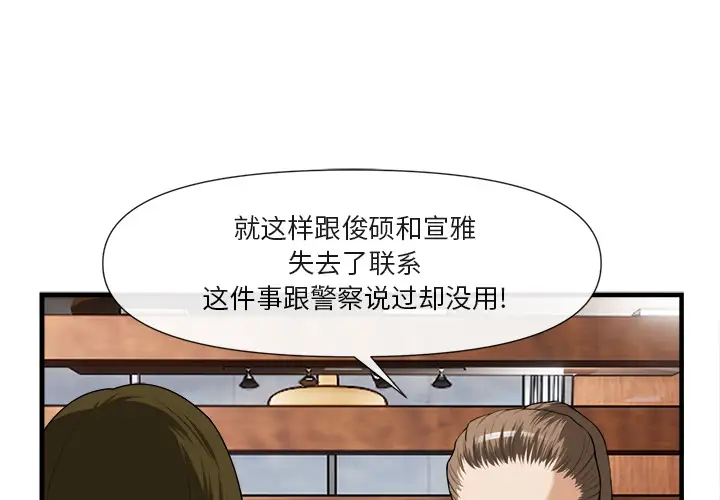 去幸岛第25话