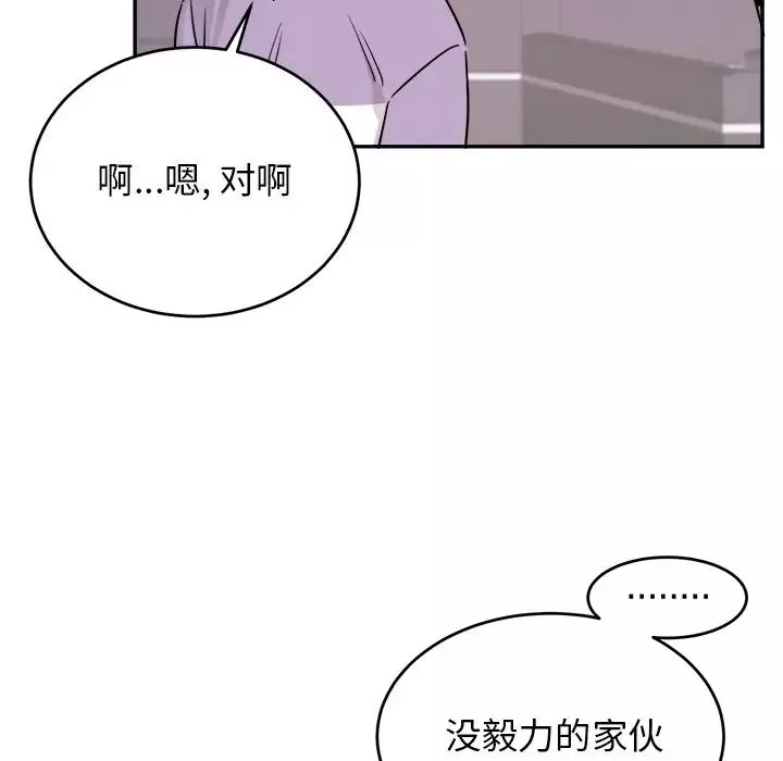機器娃娃第36話