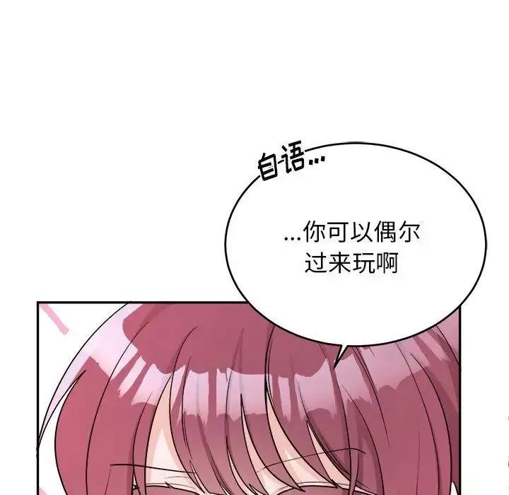 機器娃娃第36話