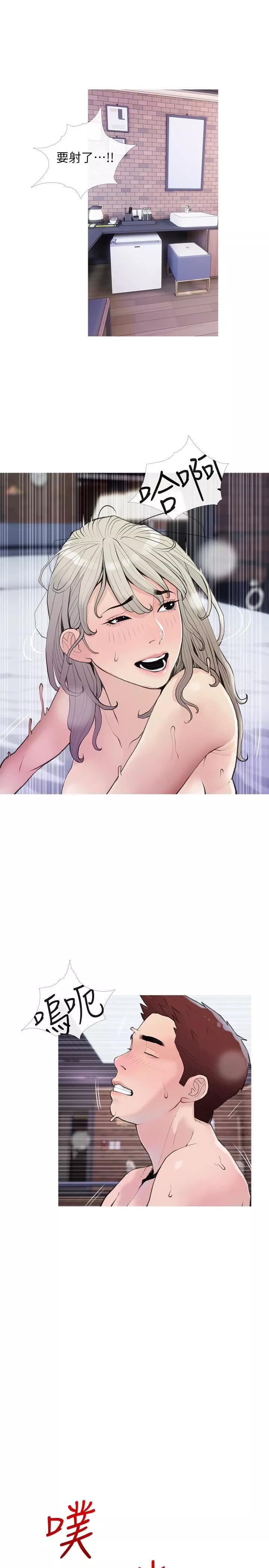 阿姨的家教課第81話-忘卻痛苦的淫蕩幻想
