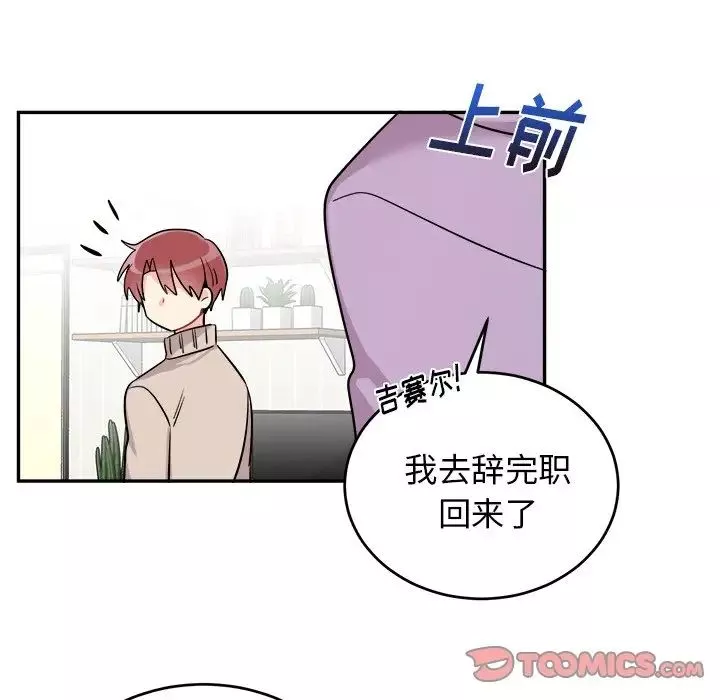 機器娃娃第36話