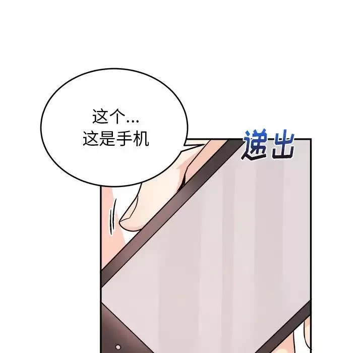 機器娃娃第36話