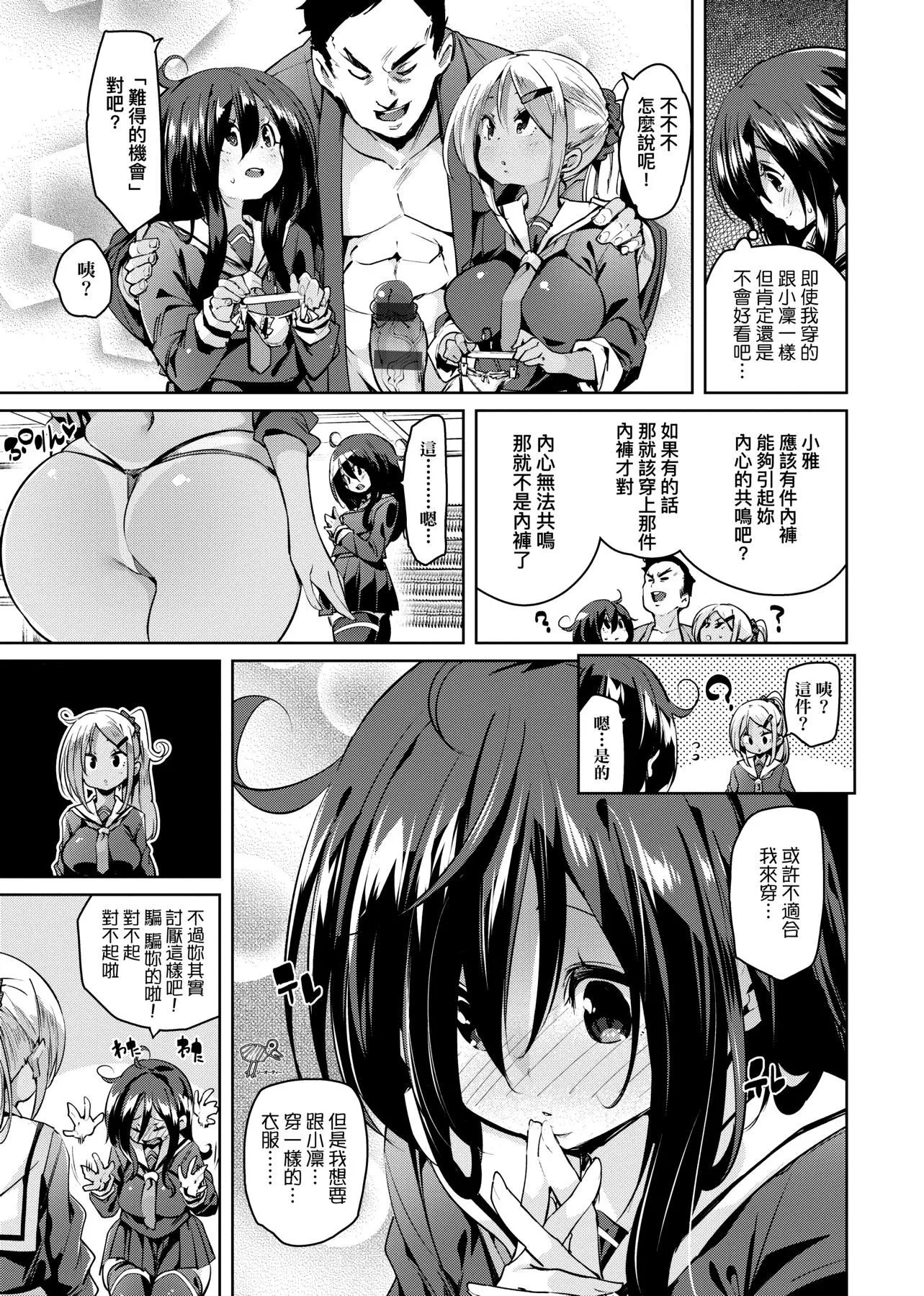 [丸居まる]ぱんぱん♥やわらか・えっち穴啪啪作樂♥軟玉溫香.好色穴[中國翻訳][DL版][丸居まる]ぱんぱん♥やわらか・えっち穴啪啪作樂♥軟玉溫香.好色穴[中國翻訳][DL版]