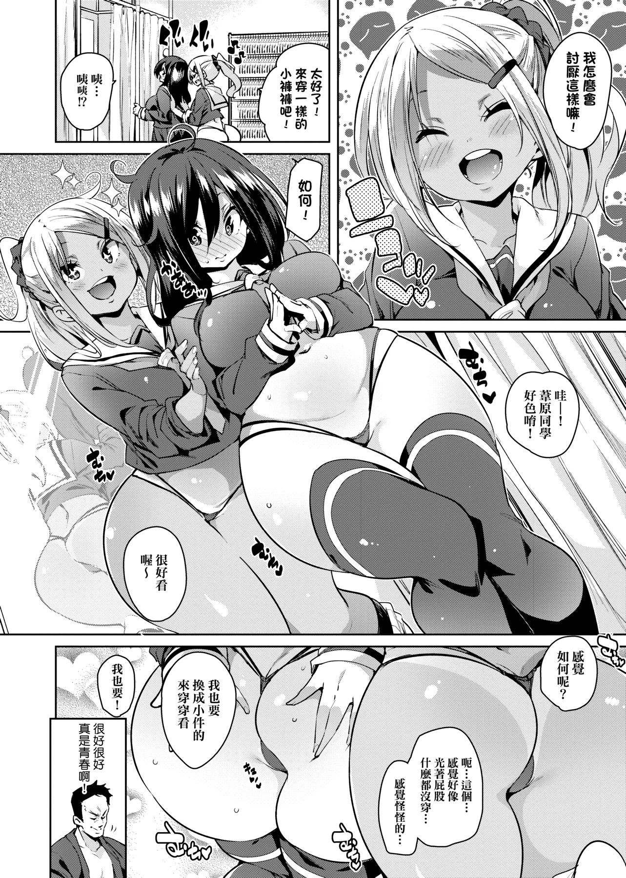 [丸居まる]ぱんぱん♥やわらか・えっち穴啪啪作乐♥软玉温香.好色穴[中国翻訳][DL版][丸居まる]ぱんぱん♥やわらか・えっち穴啪啪作乐♥软玉温香.好色穴[中国翻訳][DL版]