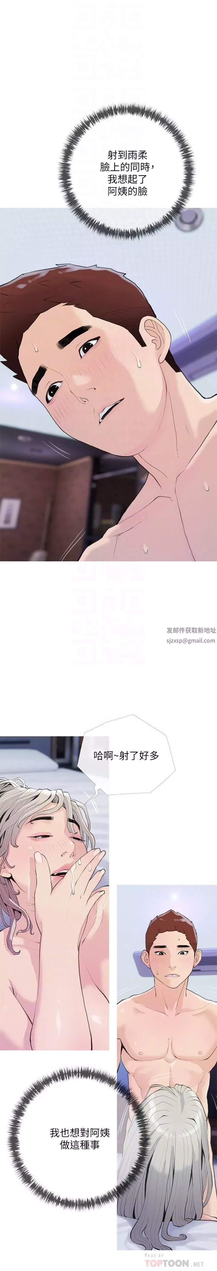 阿姨的家教課第81話-忘卻痛苦的淫蕩幻想