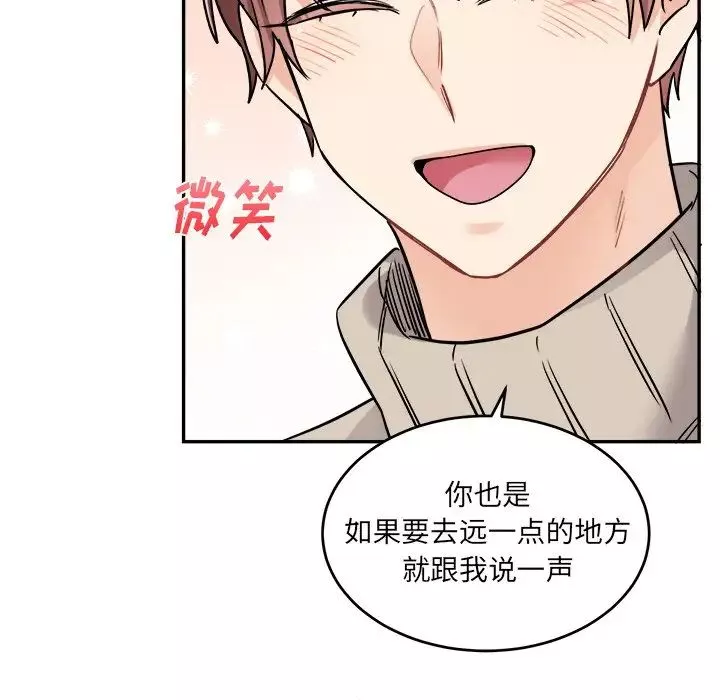機器娃娃第36話