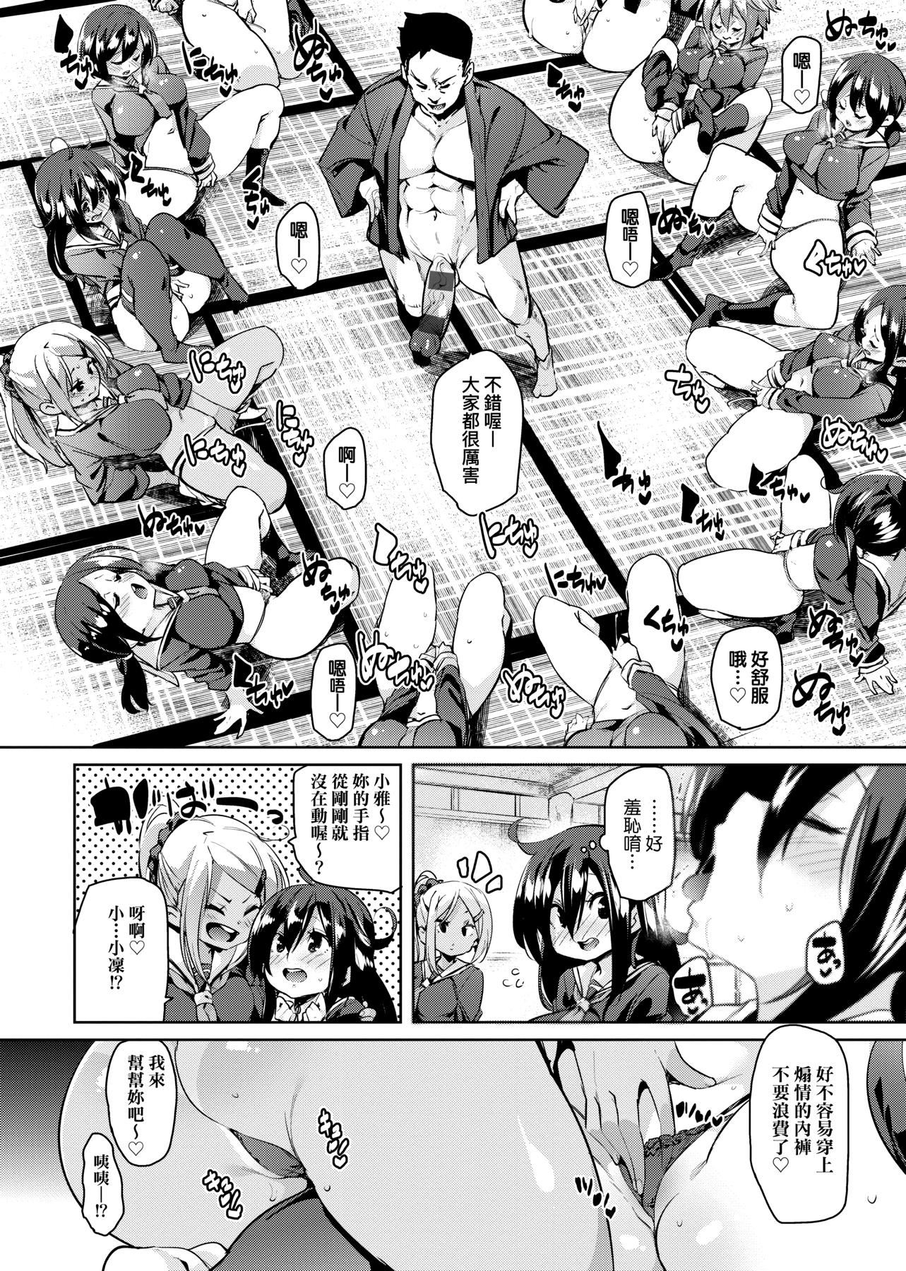 [丸居まる]ぱんぱん♥やわらか・えっち穴啪啪作乐♥软玉温香.好色穴[中国翻訳][DL版][丸居まる]ぱんぱん♥やわらか・えっち穴啪啪作乐♥软玉温香.好色穴[中国翻訳][DL版]