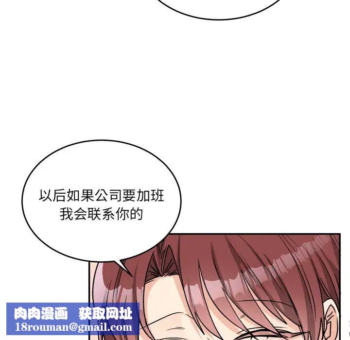機器娃娃第36話