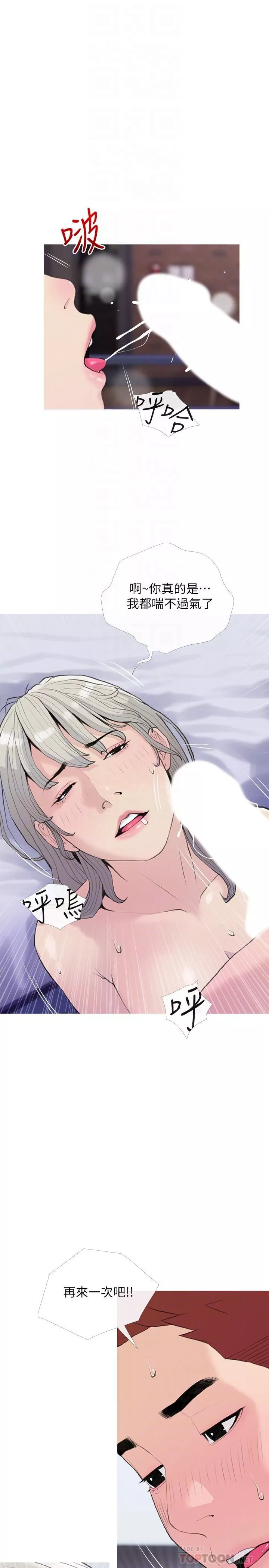 阿姨的家教課第81話-忘卻痛苦的淫蕩幻想