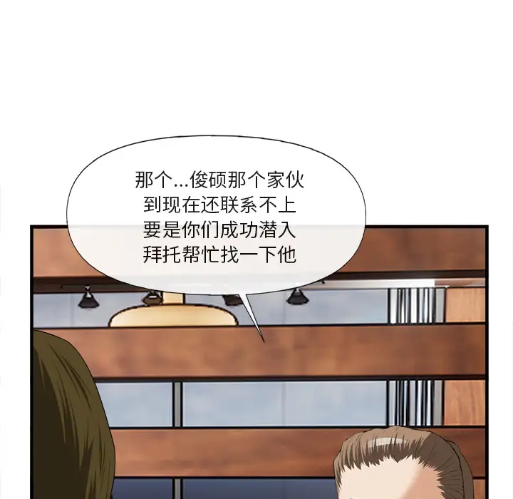 去幸岛第25话
