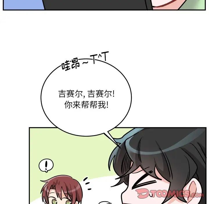 机器娃娃第36话