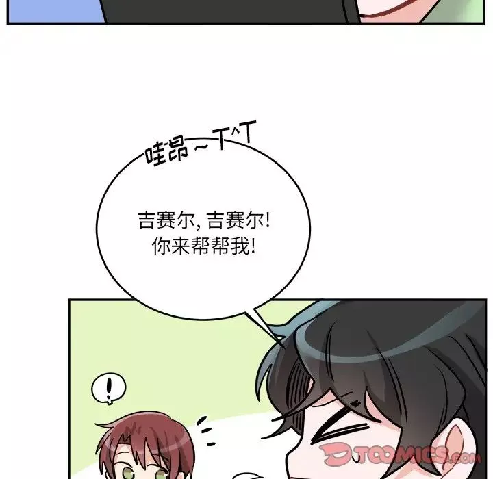 機器娃娃第36話
