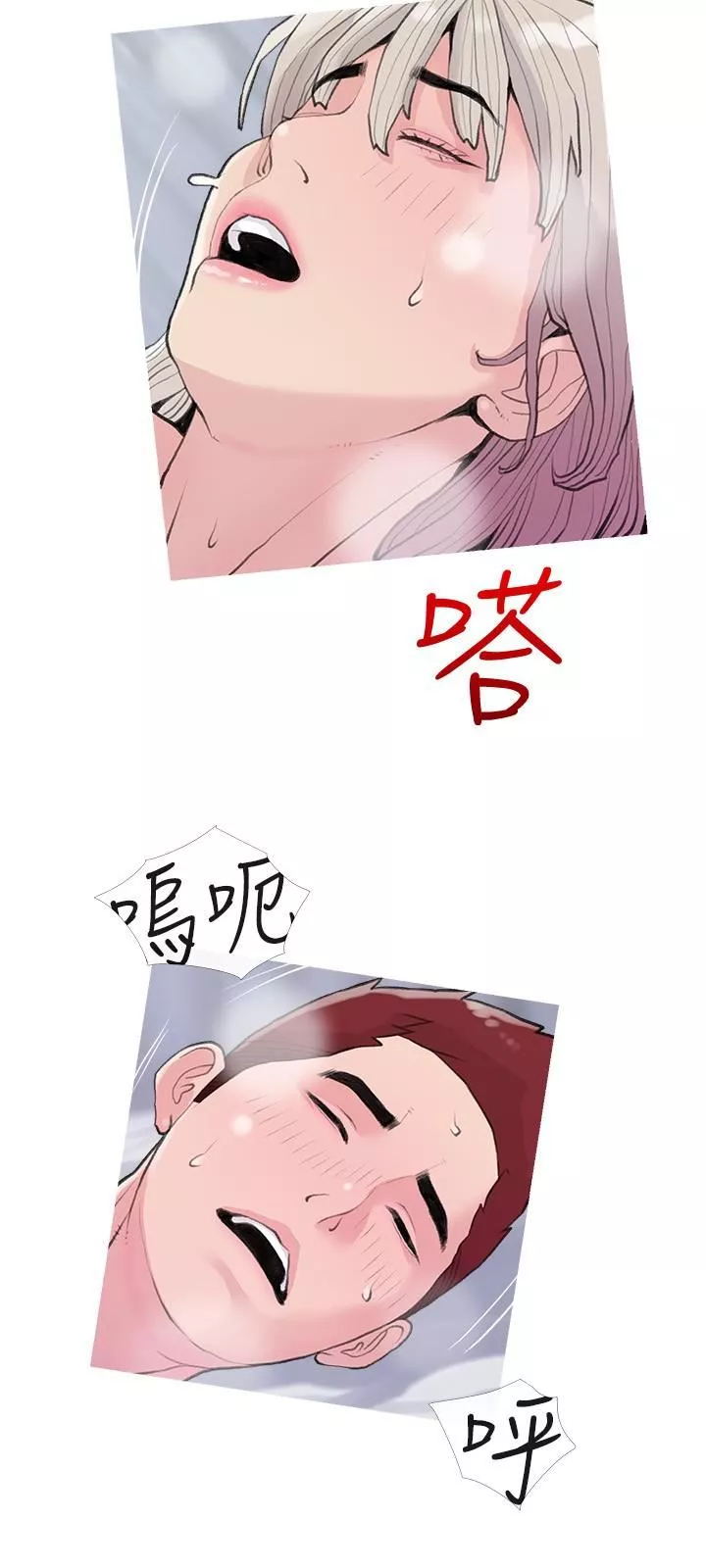 阿姨的家教課第81話-忘卻痛苦的淫蕩幻想