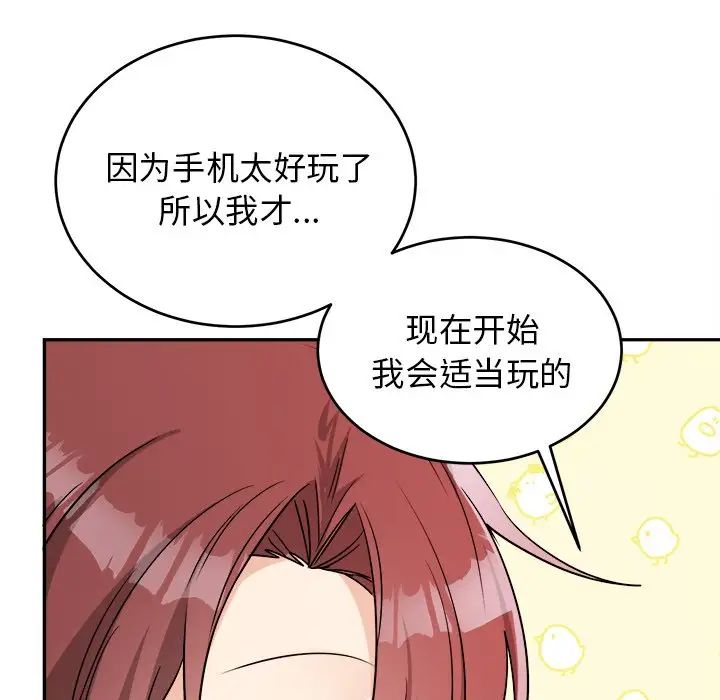 機器娃娃第36話