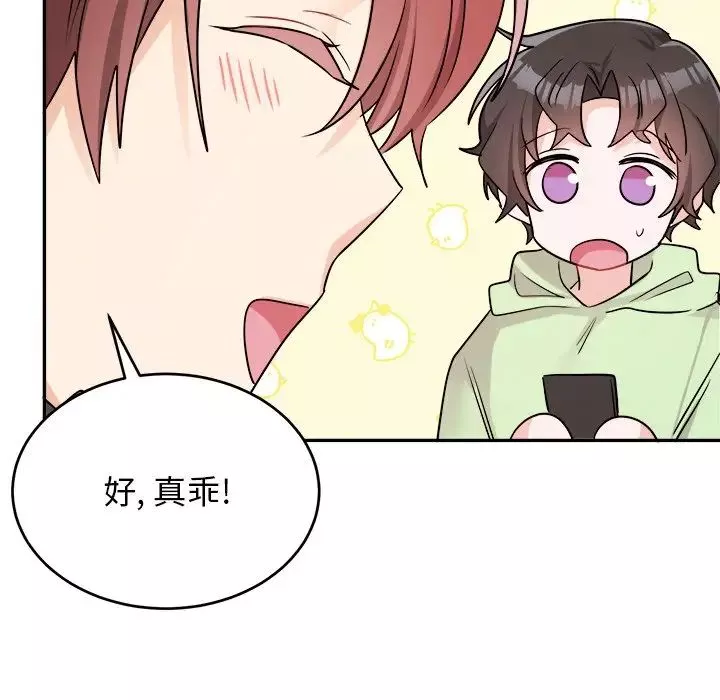 機器娃娃第36話