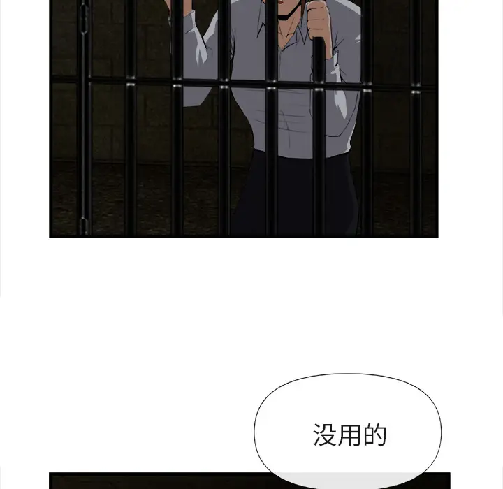 去幸岛第25话
