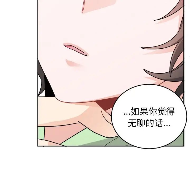 机器娃娃第36话