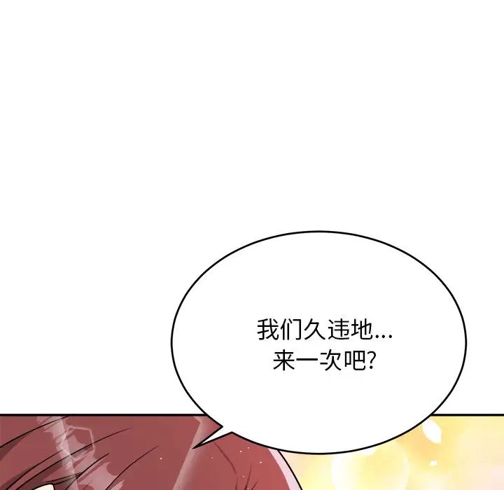 機器娃娃第36話