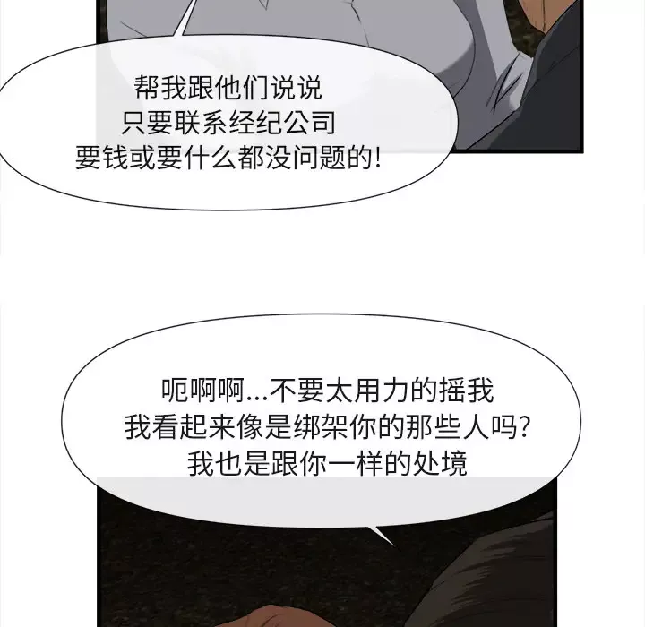 去幸岛第25话