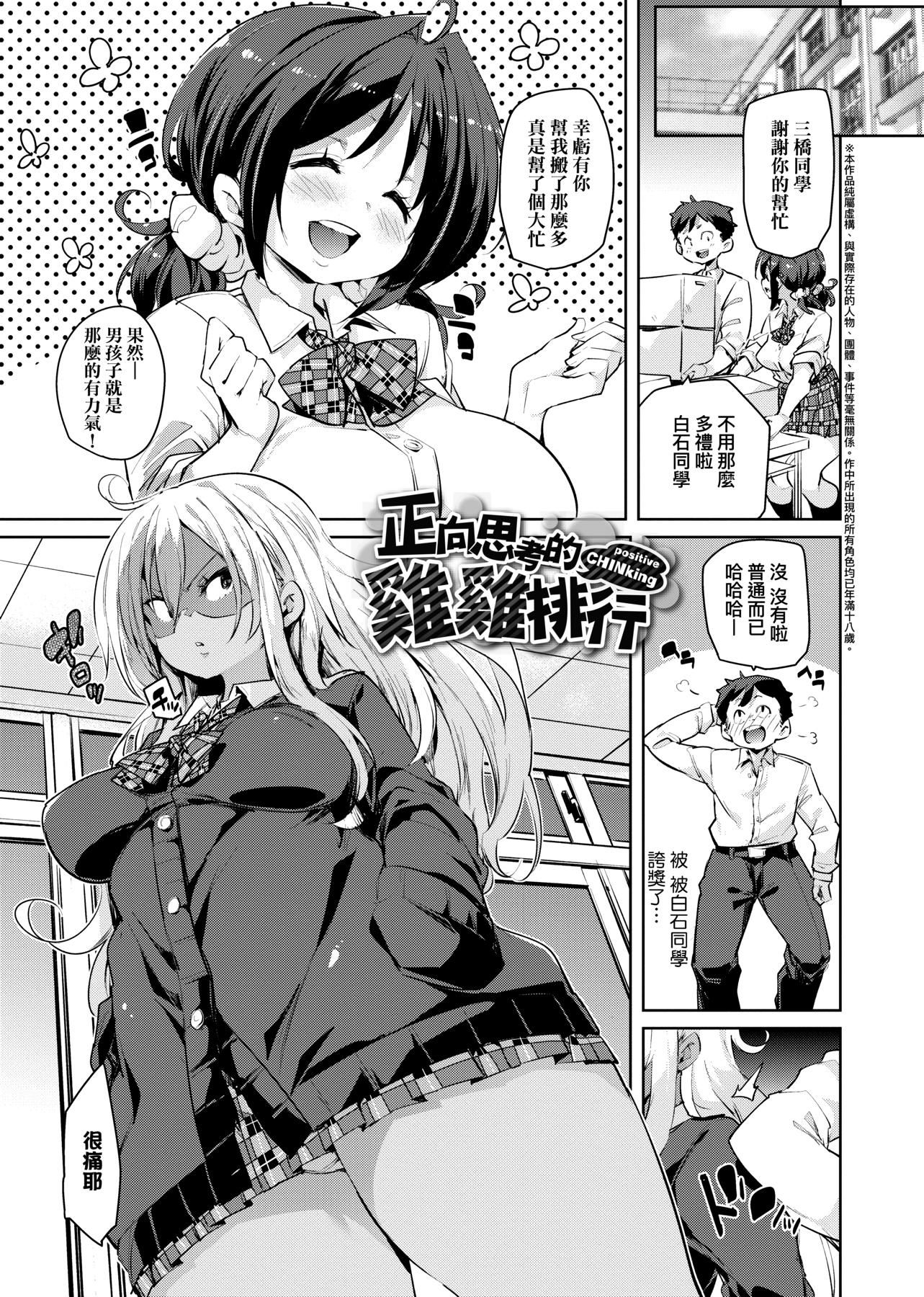 [丸居まる]ぱんぱん♥やわらか・えっち穴啪啪作乐♥软玉温香.好色穴[中国翻訳][DL版][丸居まる]ぱんぱん♥やわらか・えっち穴啪啪作乐♥软玉温香.好色穴[中国翻訳][DL版]