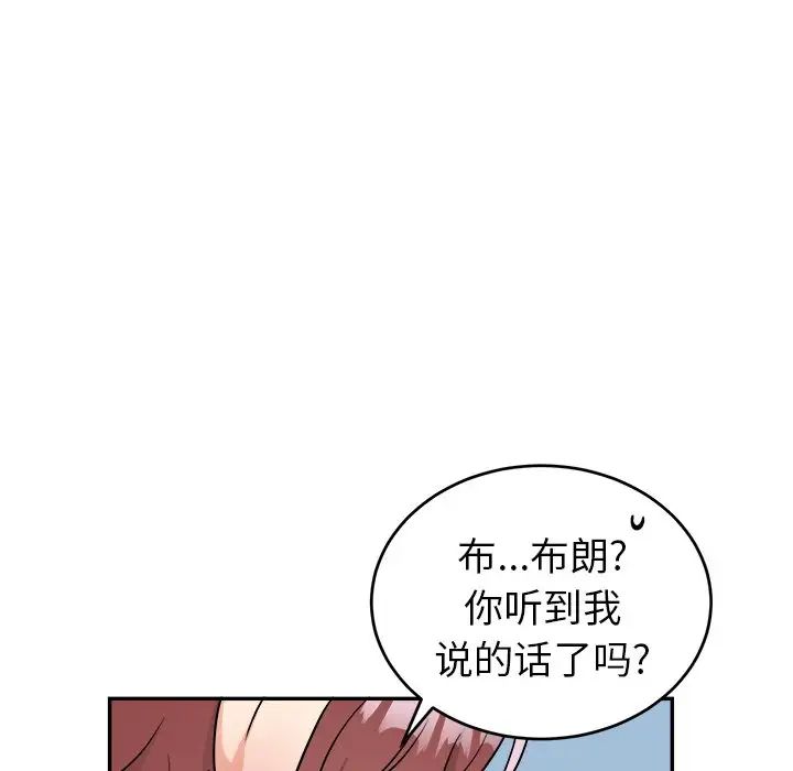 機器娃娃第37話