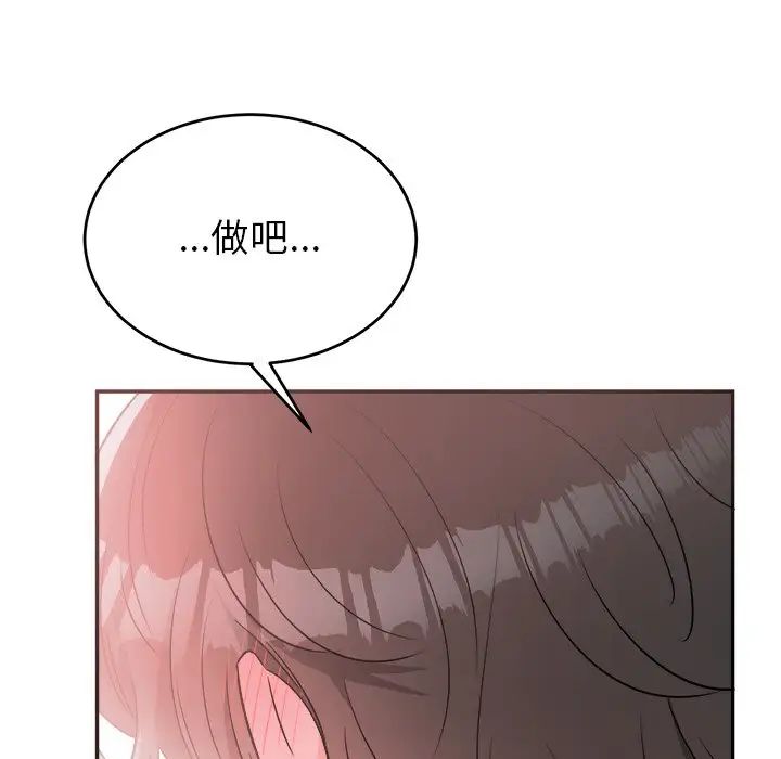 機器娃娃第37話