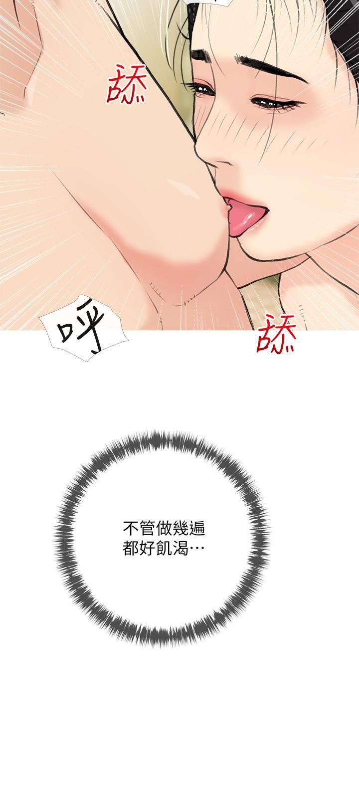 阿姨的家教課第83話-渣男的本能