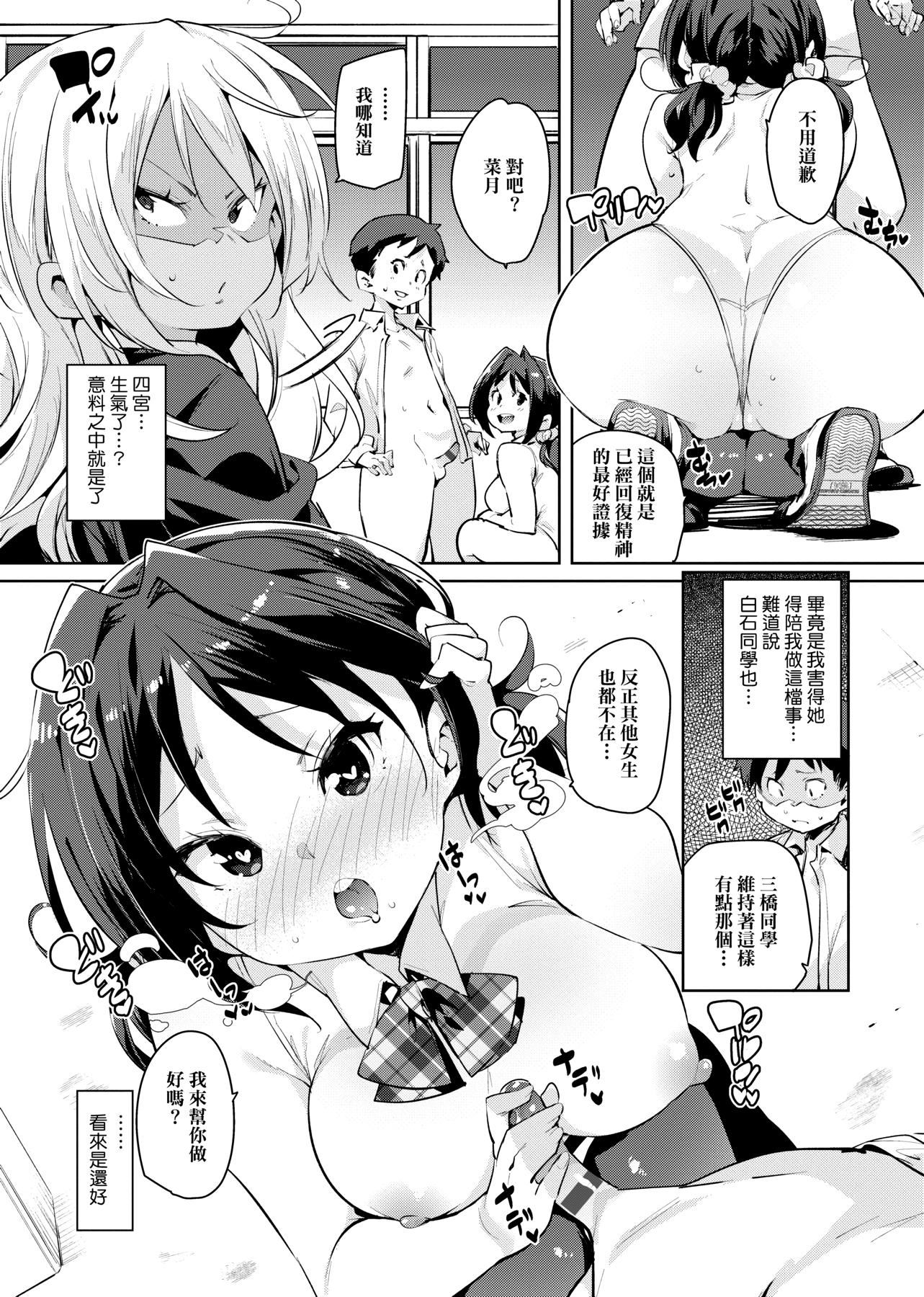 [丸居まる]ぱんぱん♥やわらか・えっち穴啪啪作乐♥软玉温香.好色穴[中国翻訳][DL版][丸居まる]ぱんぱん♥やわらか・えっち穴啪啪作乐♥软玉温香.好色穴[中国翻訳][DL版]