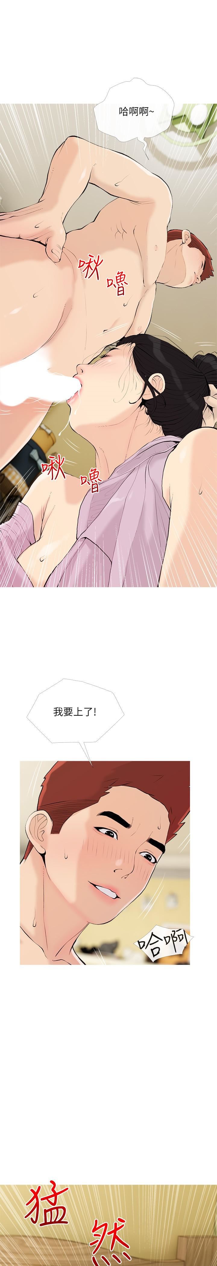 阿姨的家教課第83話-渣男的本能