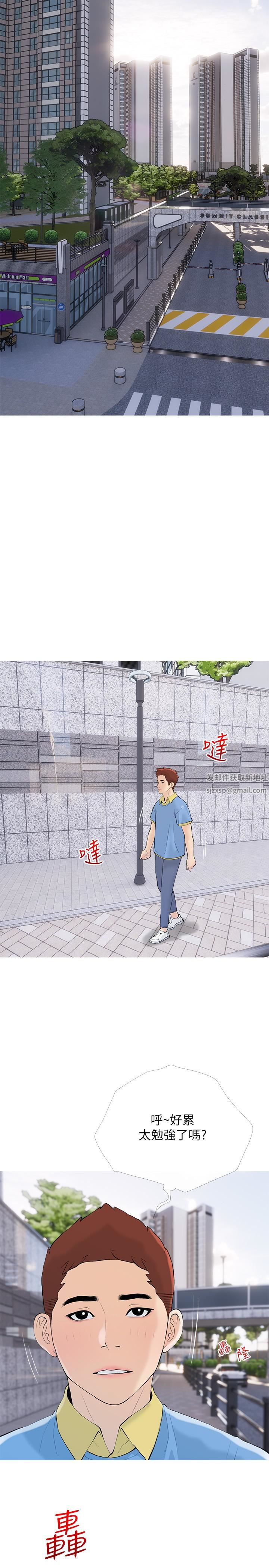 阿姨的家教課第83話-渣男的本能