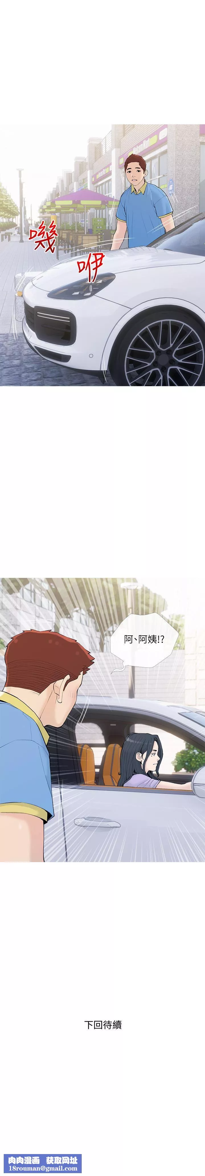 阿姨的家教課第83話-渣男的本能