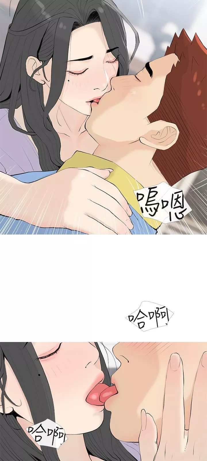 阿姨的家教課第84話-你給我上車