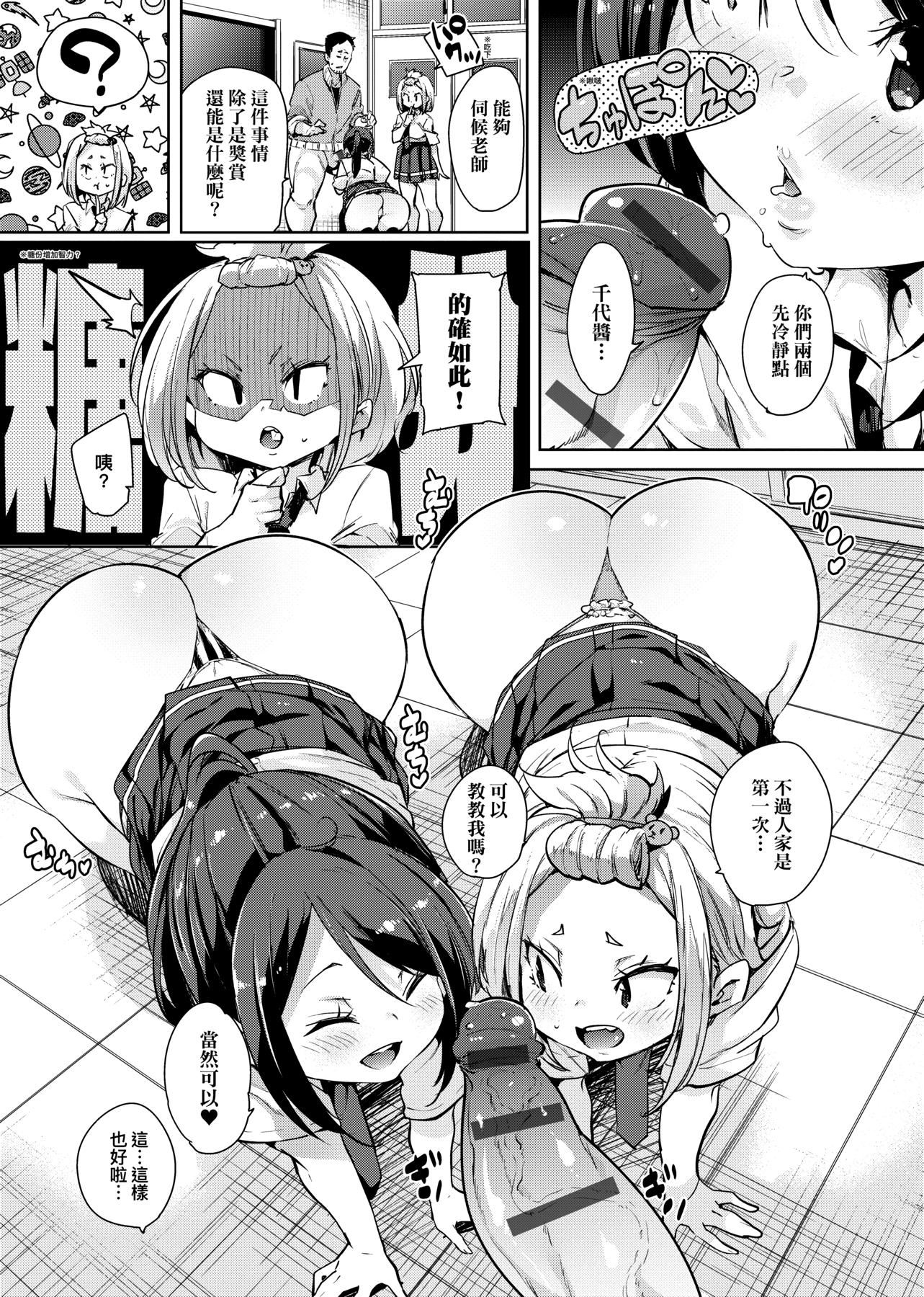 [丸居まる]ぱんぱん♥やわらか・えっち穴啪啪作乐♥软玉温香.好色穴[中国翻訳][DL版][丸居まる]ぱんぱん♥やわらか・えっち穴啪啪作乐♥软玉温香.好色穴[中国翻訳][DL版]