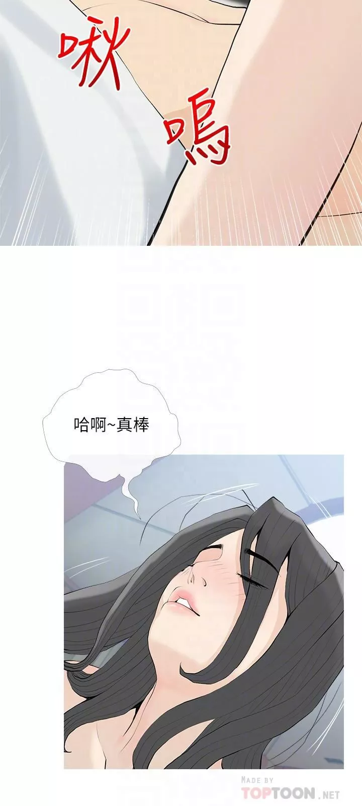 阿姨的家教課第84話-你給我上車