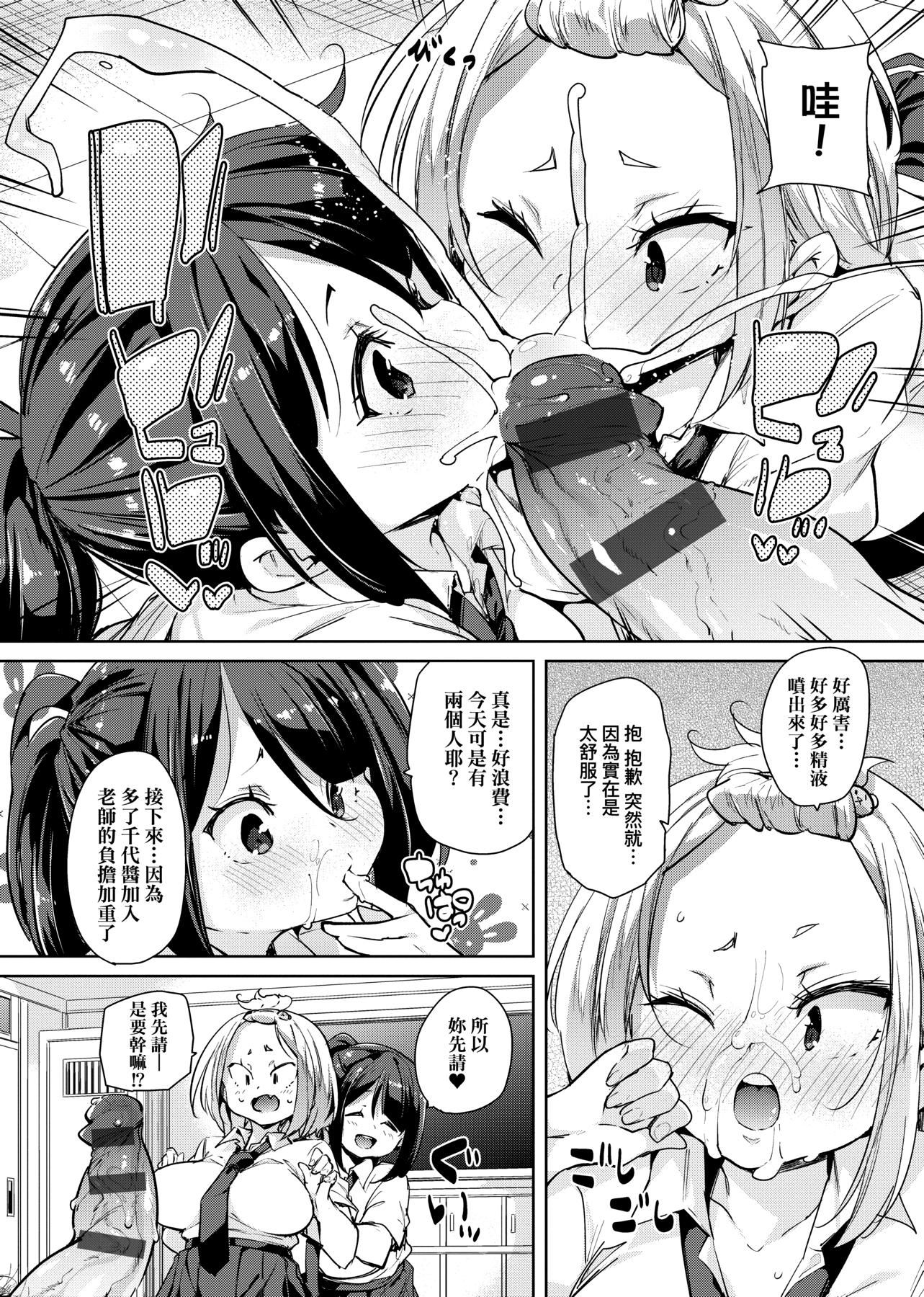 [丸居まる]ぱんぱん♥やわらか・えっち穴啪啪作乐♥软玉温香.好色穴[中国翻訳][DL版][丸居まる]ぱんぱん♥やわらか・えっち穴啪啪作乐♥软玉温香.好色穴[中国翻訳][DL版]