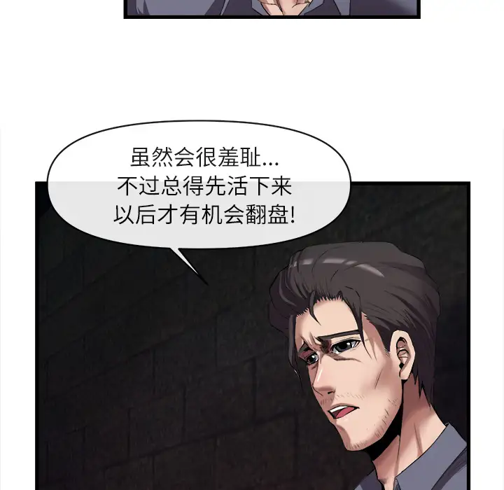 去幸岛第27话
