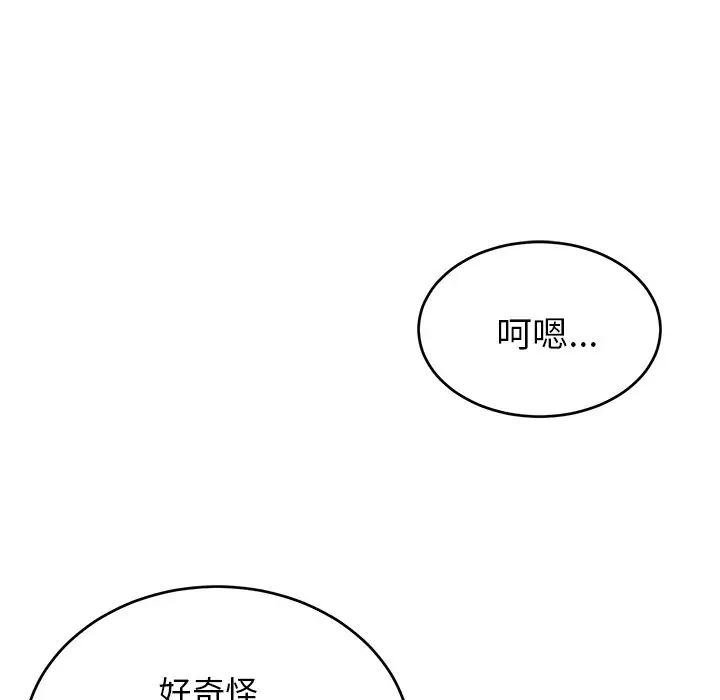 機器娃娃第37話
