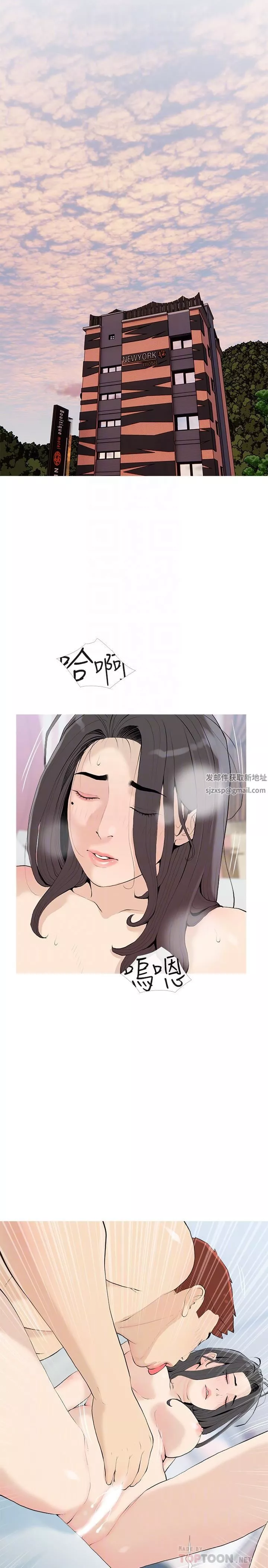 阿姨的家教課第85話-我現在很濕對吧?